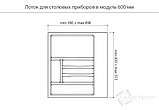 Лоток пластиковый для столовых приборов в модуль 600мм, цвет серый AT81041N6050, фото 2