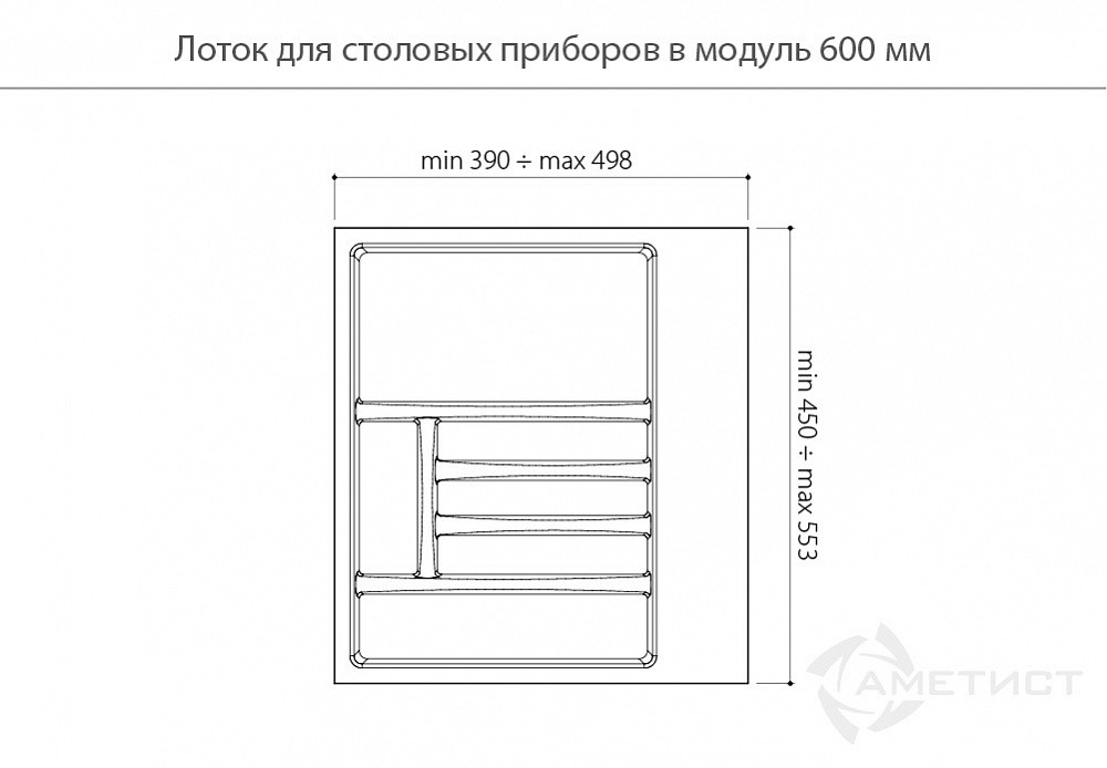 Лоток пластиковый для столовых приборов в модуль 600мм, цвет серый AT81041N6050 - фото 2 - id-p176348357