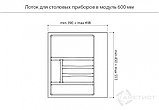 Лоток пластиковый для столовых приборов в модуль 600мм, цвет белый AT81043N6050, фото 2