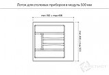 Лоток пластиковый для столовых приборов в модуль 500мм, цвет белый AT81033N5050, фото 2