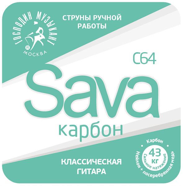 Господин Музыкант C64c SAVA-карбон Комплект струн для классической гитары - фото 1 - id-p173083549