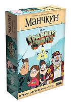 Манчкин Гравити Фоллз