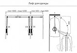 AMBOS Мебельный пантограф 102 для одежды гидравлический 102/А, фото 2