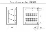 VIBO Корзина боковая для обуви ASL2ALGS, фото 2