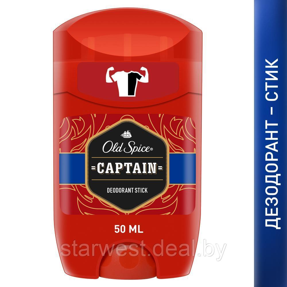 Old Spice CAPTAIN 50 мл Мужской твердый дезодорант-стик - фото 1 - id-p139689415