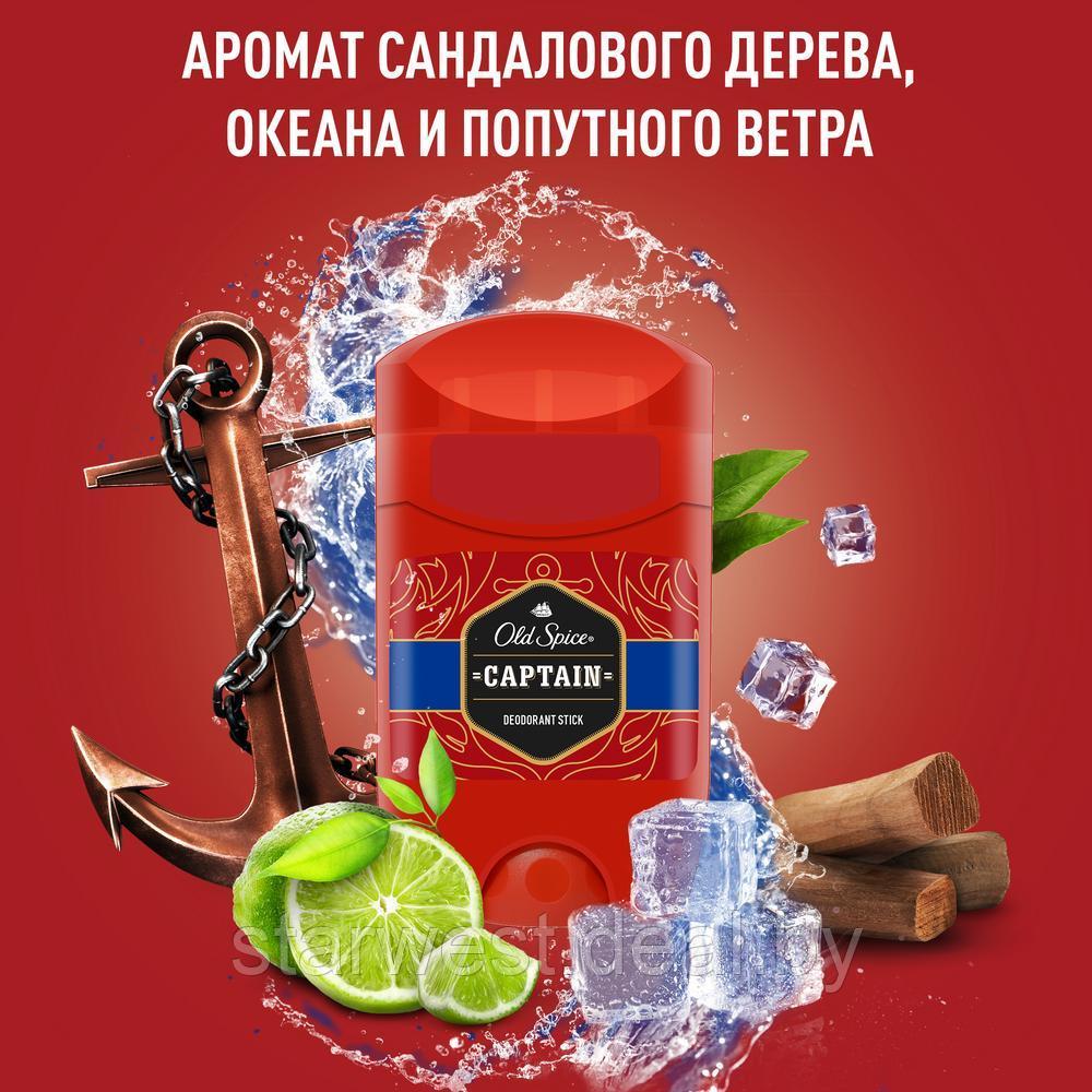 Old Spice CAPTAIN 50 мл Мужской твердый дезодорант-стик - фото 3 - id-p139689415