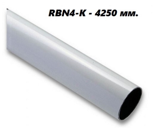 Стрела для шлагбаума Nice RBN4-К - 4250 мм