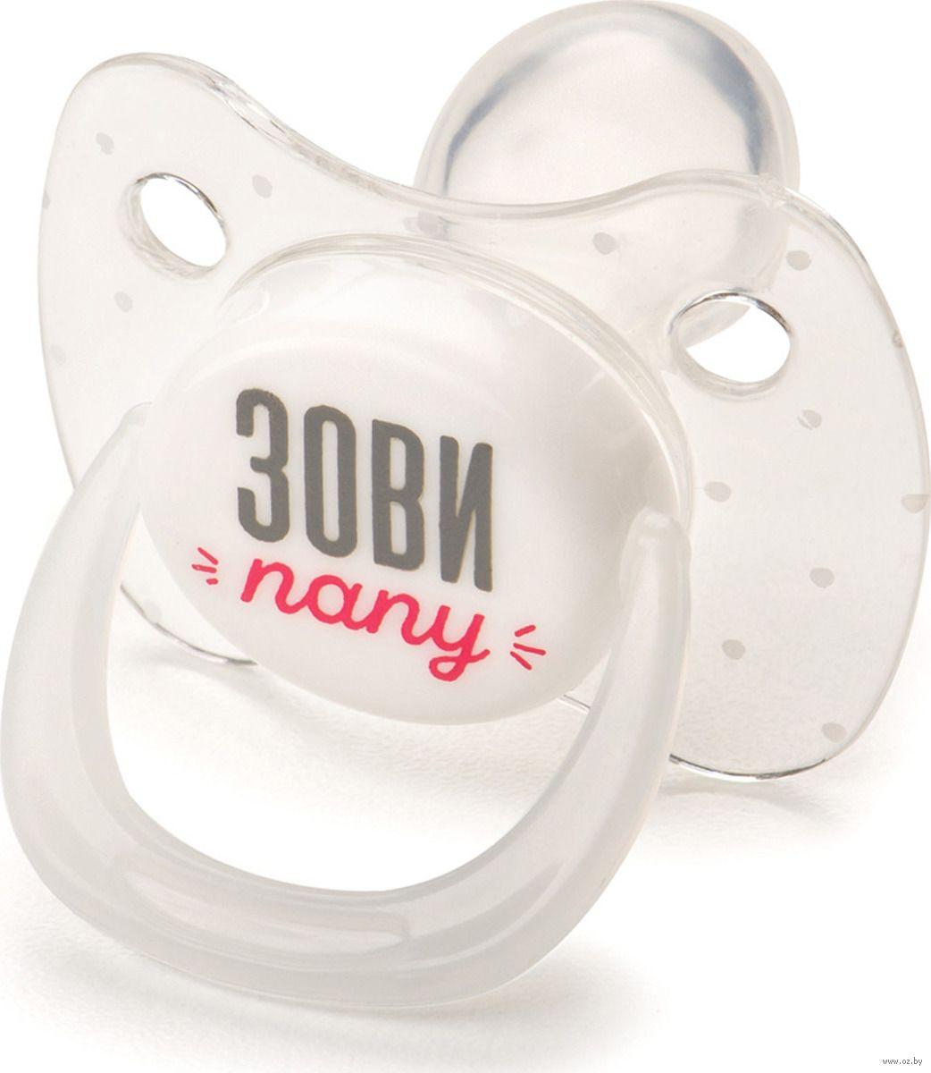 Силиконовая соска-пустышка Happy Baby "Baby Pacifier" с колпачком