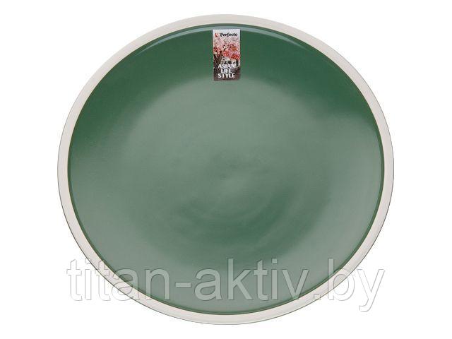 Тарелка обеденная керамическая, 26.5 см, серия ASIAN, зеленая, PERFECTO LINEA - фото 1 - id-p169089663