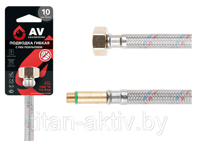 Подводка гибкая, ПВХ, иголка м10 длинная - гайка 1/2"" 50 см AV Engineering (16 Bar, 100°С) - фото 1 - id-p97467185