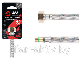 Подводка гибкая, ПВХ, иголка м10 короткая - гайка 1/2"" 60 см AV Engineering (16 Bar, 100°С, теперь