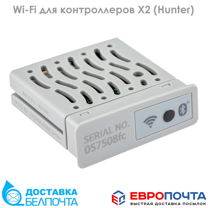Модуль Wi-Fi WAND для контроллеров X2 Hunter - фото 1 - id-p176385900