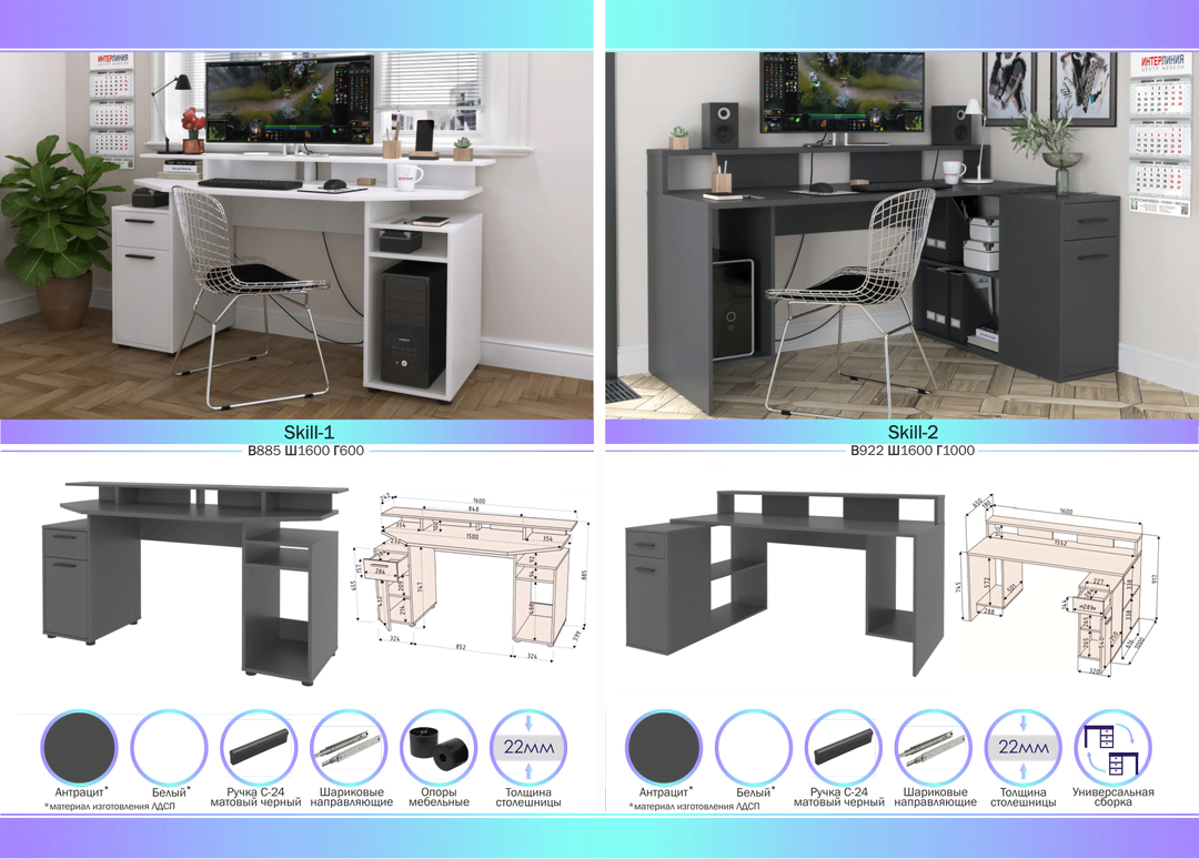 Компьютерный стол Skill-2 (СК-13) белый фабрика Интерлиния - 2 варианта цвета - фото 10 - id-p176385999