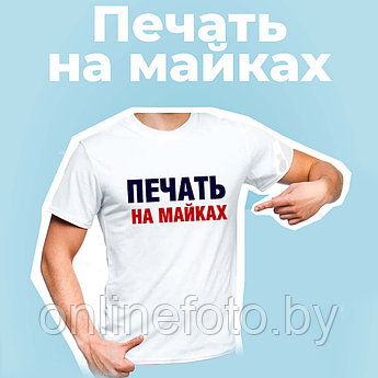 Печать на майке