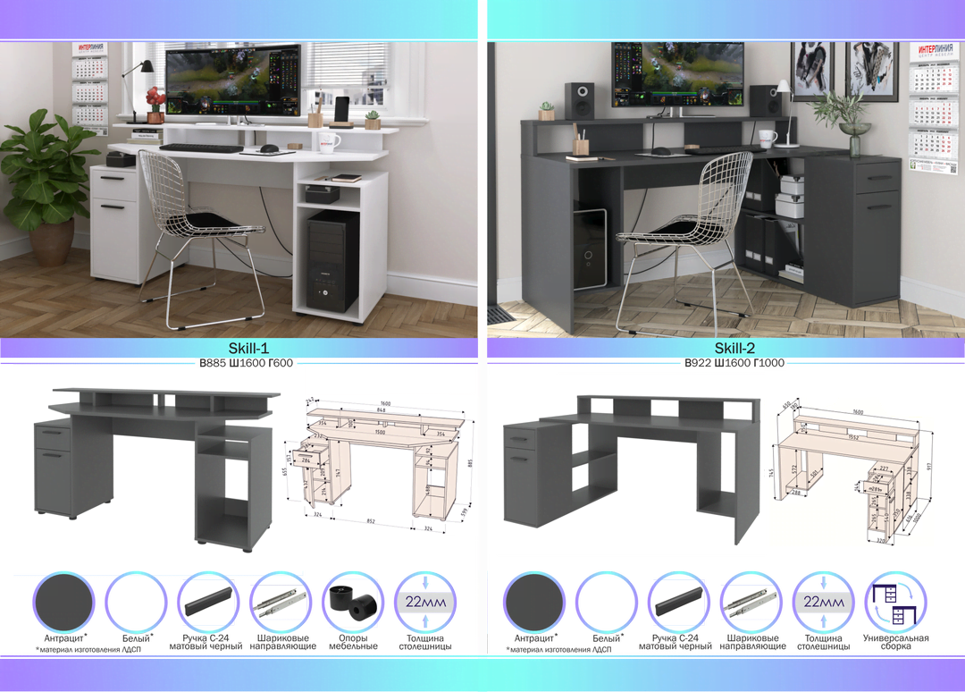 Компьютерный стол Skill-1 (СК-12) белый фабрика Интерлиния - 2 варианта цвета - фото 8 - id-p176385987