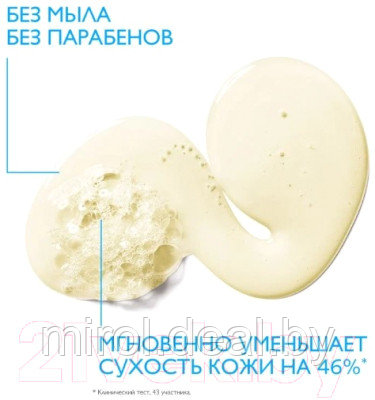 Масло для душа La Roche-Posay Lipikar Ap+ - фото 7 - id-p176395116