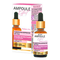 AMPOULE Effect Сыворотка-корректор для лица ПРОТИВ ПИГМЕНТАЦИИ и КУПЕРОЗА с осветляющим действием 30 мл