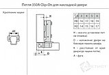 Петля 350 Clip-On D35мм с доводчиком для накл. дверей с м.планкой H0мм HR350A.110NI, фото 2