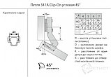 Петля 341 Clip-On D35мм с доводчиком угл 45 град. HB341A.100NI, фото 2