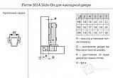 Петля 303 Slide-On D35мм для накладных дверей HR303A.100NI, фото 2