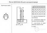 Петля 305 Slide-On D35мм с м.планкой H2мм для накл. дверей HFJ305A.112NI, фото 2