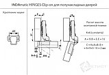 Петля Indamatic hinges 110град. d35мм для полунакладных дверей clip-on, никель 319011066, фото 2