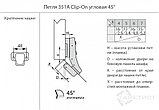 Петля 351 Clip-On D35мм с доводчиком угл 45 град. с м.планкой H0мм (без шурупов и крышки на корпус), фото 2