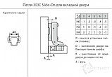 Петля 303 Slide-On D35мм для вкладных дверей HR303C.100NI, фото 2