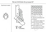 Петля 310 Slide-On D35мм угловая 45 град. HR310A.100NI, фото 2