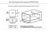 Двустенный металлический ящик 216 H80мм L400мм белый BR216A.400WT kit, фото 4