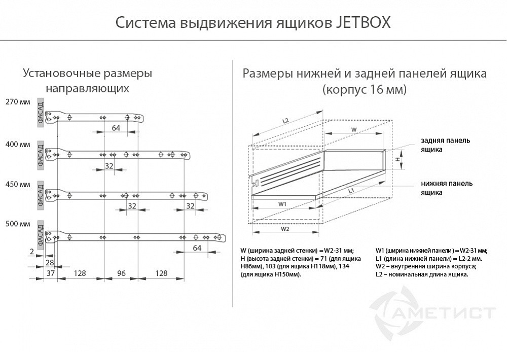 Направляющие JETBOX 113 H150мм L450мм комплект серый металлик BR113C.450MG - фото 3 - id-p176402395