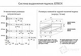 Направляющие JETBOX 113 H150мм L400мм комплект серый металлик BR113C.400MG, фото 3