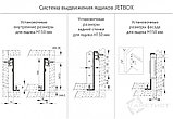 Направляющие JETBOX 113 H86мм L270мм комплект белый BR113A.270WT, фото 6