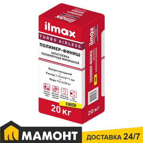 Шпатлевка ilmax turbo полимер-финиш, 20 кг, фото 2