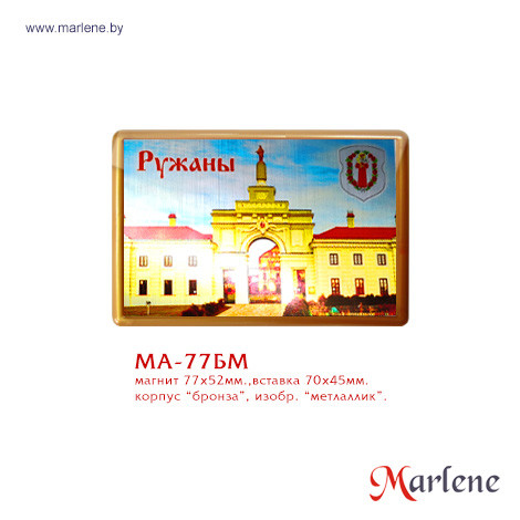 Магнит акриловый прямоугольный, 77х52 мм., МА-77БМ