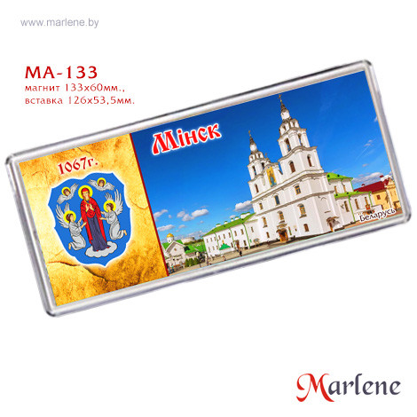 Магнит акриловый большой, 133х60 мм., МА-133