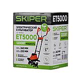 Культиватор электрический SKIPER ET5000 (1200ВТ, 380ОБ/МИН, ШИР. 36СМ, ГЛУБ. 22СМ), фото 5