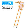 Чердачная лестница VELTA Компакт NLL 6040 92,5х60х2,8м Velux