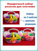 Набор резинок для плетения подарочный (3 кейса), фото 3