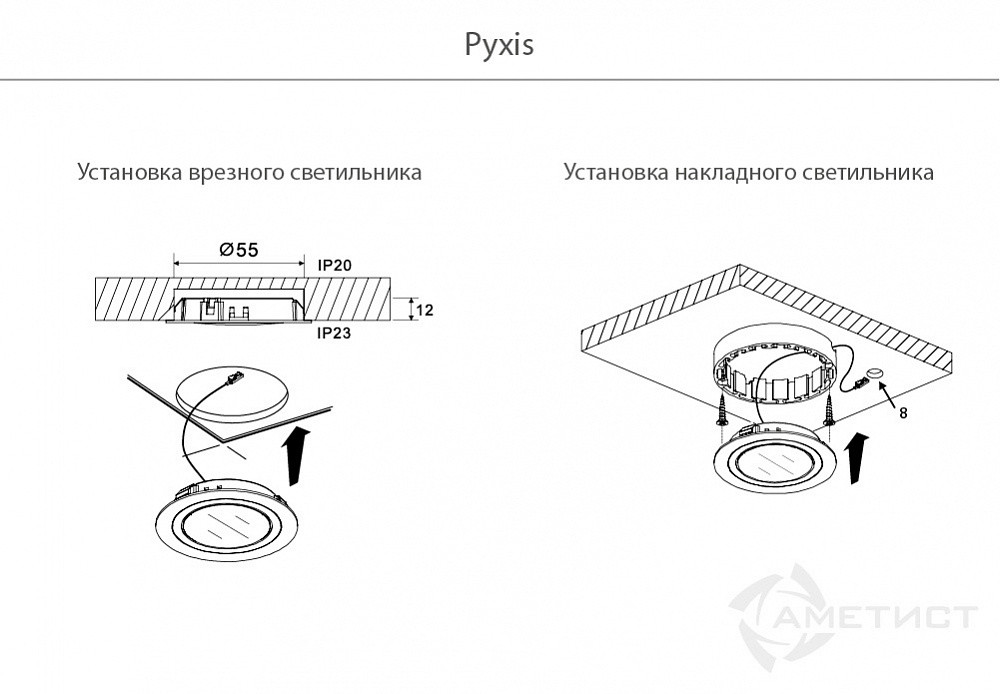 Мебельный светодиодный светильник PYXIS 6000К, брашированный никель, 6000K, 12V - фото 2 - id-p176438925