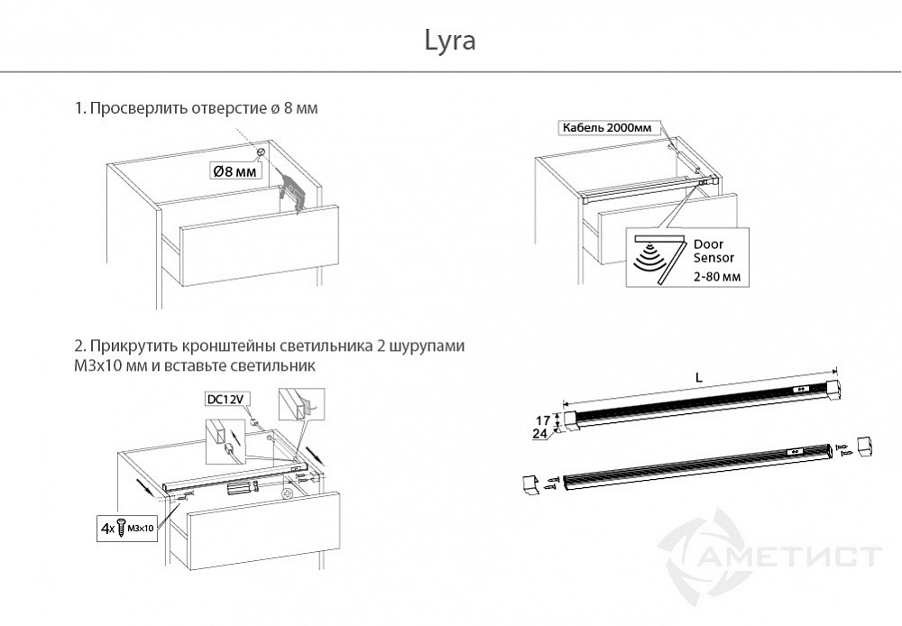 Мебельный светодиодный светильник LYRA, 6000K, 12V, 862 мм, с датчиком - фото 2 - id-p176438928