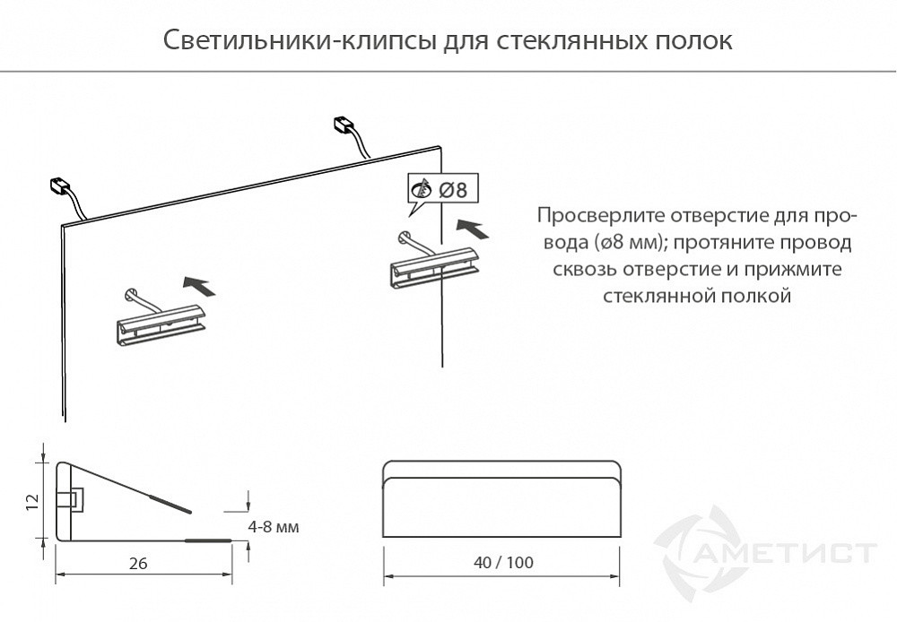 Мебельный светодиодный светильник-клипса 215, 6000K, 12V, 66 мм - фото 2 - id-p176438931