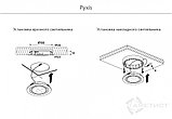 Мебельный светодиодный светильник PYXIS 3000К, бронза, 3000К, 12V, фото 2