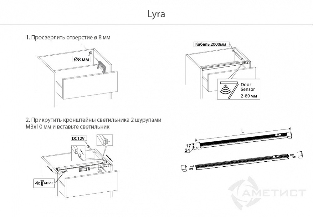 Мебельный светодиодный светильник LYRA, 6000K, 12V, 412 мм, с датчиком - фото 2 - id-p176438933