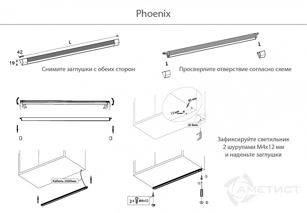 Мебельный светодиодный светильник PHOENIX, 6000K, 12V, 450 мм, с датчиком - фото 2 - id-p176438992