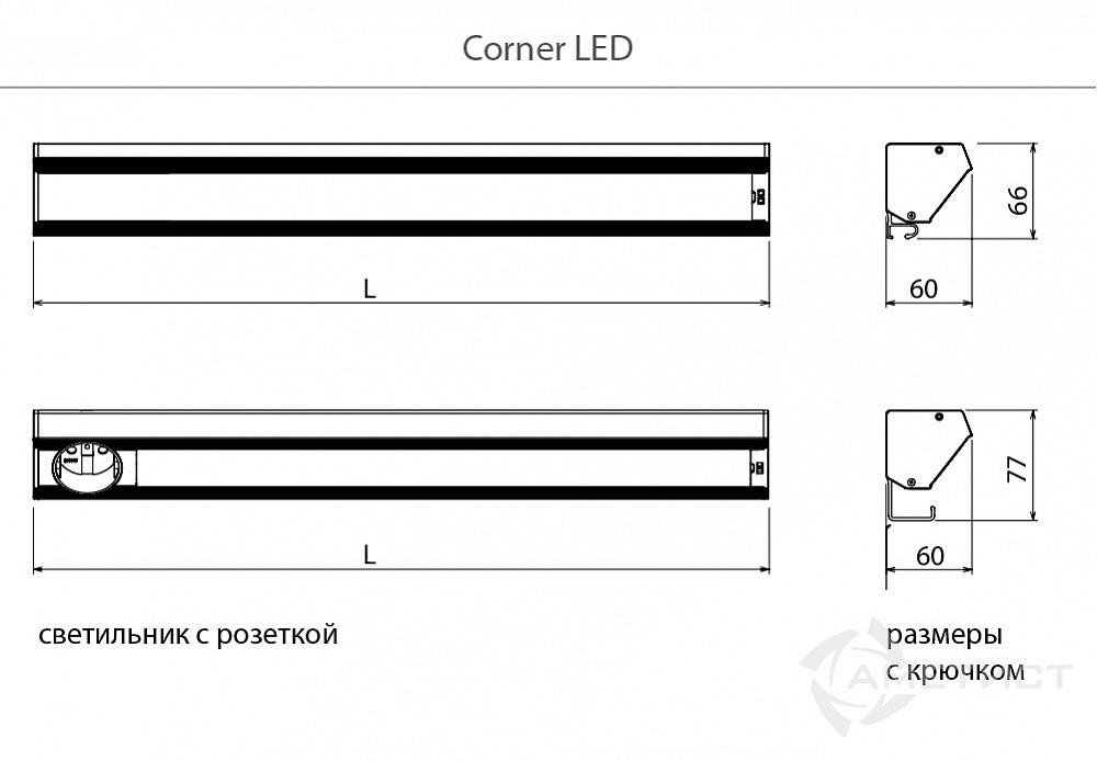 Мебельный светодиодный светильник CORNER LED с розеткой, 3000К, 220-240V, 450 мм, с датчиком - фото 2 - id-p176439024