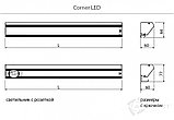 Мебельный светодиодный светильник CORNER LED без розетки, 3000К, 220-240V, 450 мм, с датчиком, фото 3