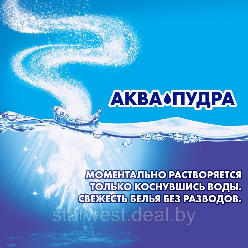 МИФ Аквапудра Свежий Цвет 400 г Стиральный порошок для автоматических стиральных машин - фото 4 - id-p135172996