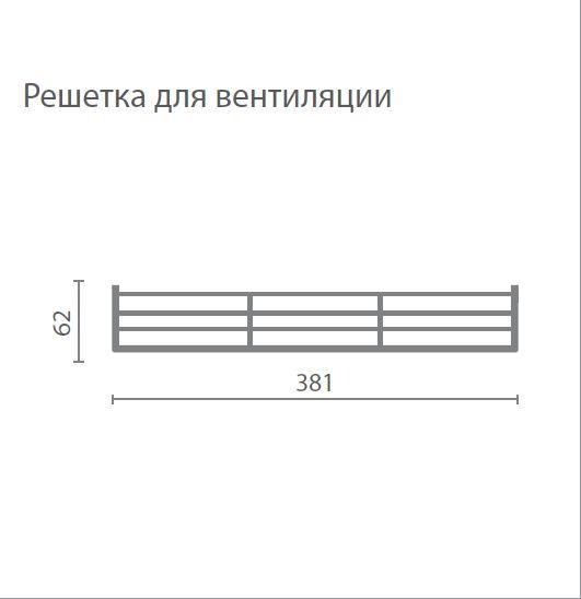 SCILM Вентиляционная решетка для цоколя GR991-07 - фото 2 - id-p176439638