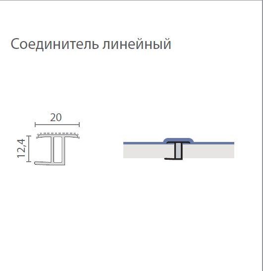 SCILM Соединитель цоколя Н150 431-147-407SF - фото 2 - id-p176439713